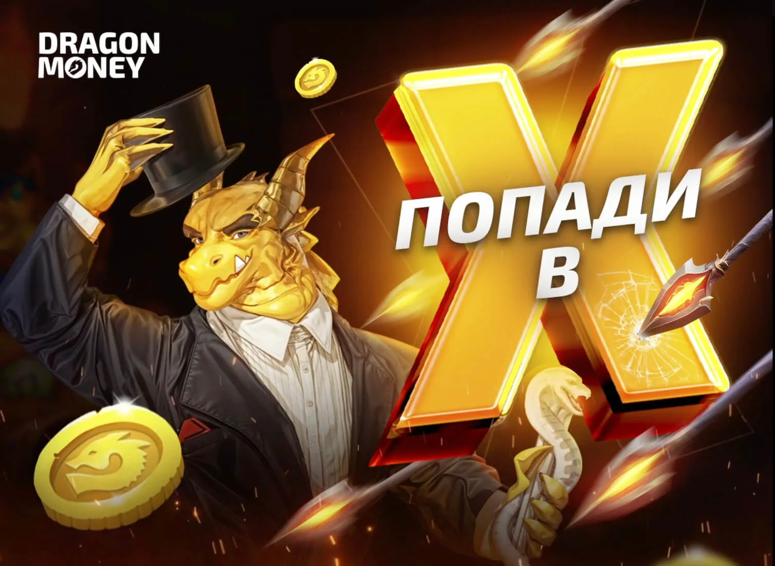 Dragon Money казино | Рабочее зеркало сайта, быстрые и надежные выплаты